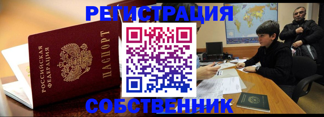 прописка 2025 в Краснокамске