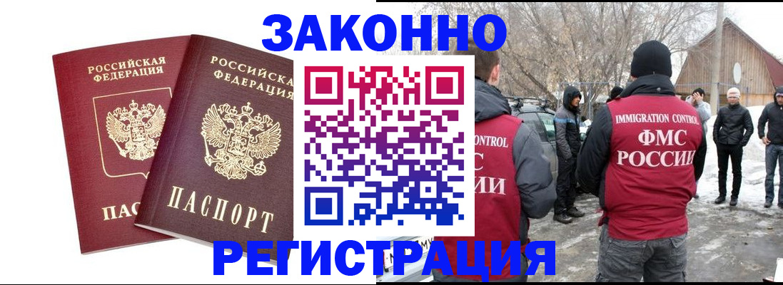 временная регистрация в Краснокамске