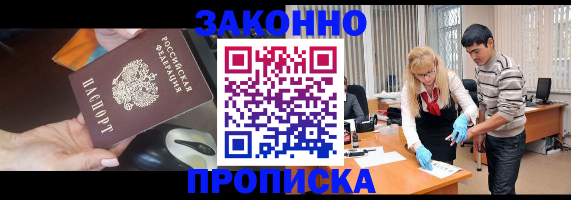 прописка паспорт в Краснокамске